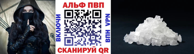 APVP кристаллы  Купить закладки  Луга 