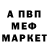 Меф 4 MMC Alex Gerich