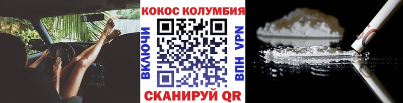 Купить  Луга  Cocaine Columbia 