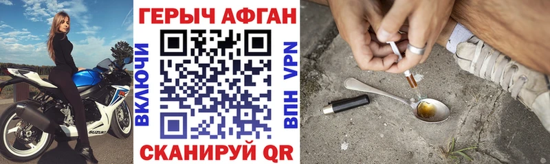 ГЕРОИН афганец  Купить где  Луга 