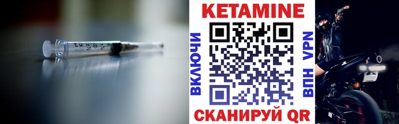 КЕТАМИН VHQ  Купить где  Луга 