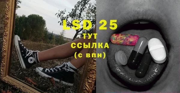 марки lsd Каменногорск