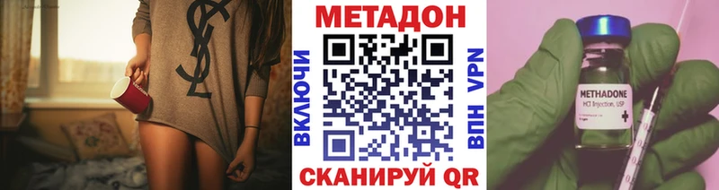 Купить Луга Метадон methadone